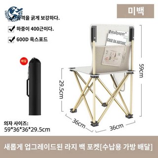 의자 테이블 세트 접이식 캠핑 초경량 아웃도어 휴대용 스툴 낚시 야외 나들이 소풍 가족, 6 2022 업그레이드된 빅백포켓  Large-Beig, 1개