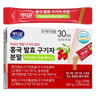국내산 구기자 100% 분말 국산 청양 가루 홍국 발효 액티뮨, 1개, 60g