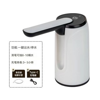 折疊電動抽水器 電動抽水器 桶裝水抽水器 抽水器 抽水機 吸水器 自動抽水器, 白色, 1個