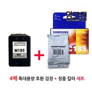 삼성 INK-M185 정품 벌크 재생4배대용량 SL-J1680 J1780W 프린터 잉크 검정(4배대용량재생)+칼라(정품벌크)1세트, 1세트, 검정+컬러