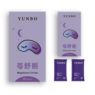 【YUNBO 澐上】每舒眠錠 60錠(2入組) 幫助入睡 檸檬酸鎂 肌肉放鬆 維持心臟正常活動, 1個, 【YUNBO 澐上】每舒眠錠 60錠