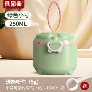 奶粉分裝罐 密封收納罐 嬰兒奶粉盒 可攜式外出裝寶寶分裝盒 大容量分格儲存格 密封保鮮盒 便攜分裝盒, 1個, 綠色小號奶粉盒