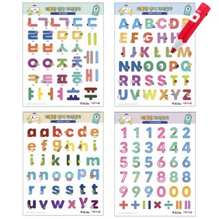 리틀빈 자석글자 한글교구 세이펜호환 4세 5세 6세 7세 유아 한글공부 입학전 학습 EVA KC인증, 4개, 145피스
