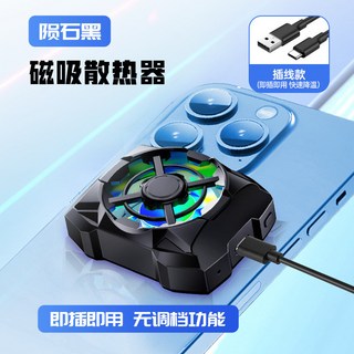 手機散熱器 磁吸三檔調節 大風冷 充電無線散熱器 降溫器, 【AL16黑色】插電款, 1個