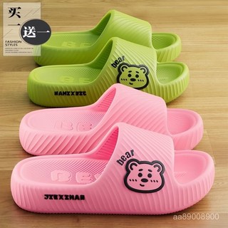 台灣-出貨买一送一踩屎感厚底拖鞋女款夏季室内家居浴室洗澡防滑防臭凉拖男, 呆萌熊 【柔雾粉+奶油黄】防滑抗菌,【36-37码】+【36-37码】