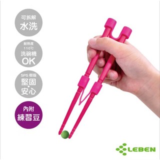 【美國媽咪】日本 nonoji 魔法學習筷組 附練習用紅豆 紅 / 綠 學習筷 兒童筷, 紅色, 1個