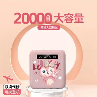 限時熱賣 在臺有貨自帶4線20000毫安充電寶小巧大容量輕薄可愛快充移動電源手機通用, 強化2888%【告別轉接線】火族,20000毫安