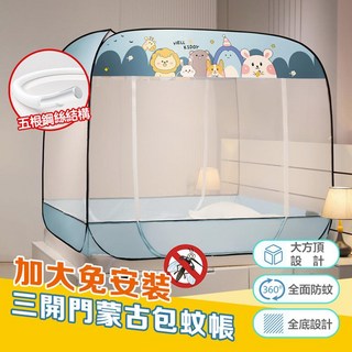蚊帳 摺疊蚊帳 蚊帳蒙古包 防蚊帳 蒙古包 蚊帳篷 雙人床蚊帳 戶外蚊帳 宿舍蚊帳 單人蚊, 可愛兔粉(有底) 3開門,單人-長195x寬120x高160cm