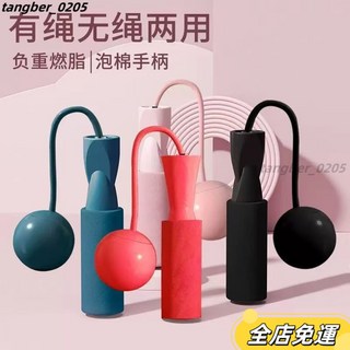 負重電子跳繩，計數/無繩智能跳繩，成人減肥健身燃脂瘦身，學生中考專用, 粉色【長繩款】,教練推薦【減肥燃脂塑形】, 1個