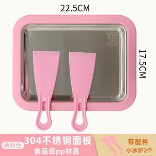 臺灣發貨 DIY炒冰盤 挫冰機 冰淇淋機 炒冰機 炒酸奶盤 剉冰機 製冰機冰淇淋盤 炒酸奶機, 304不銹鋼粉色22.5*21.5CM, 1個