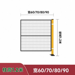 機器人車間隔離倉庫工廠加厚隔斷移動網格護欄網設備無縫防護圍欄，車間安全防護，倉庫隔離, 1個, 1.2米高0.6米寬（一柱一網）