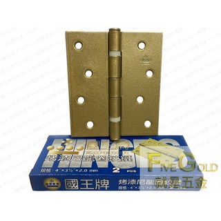 烤漆丁雙 木門丁雙 鉸鍊, 1個