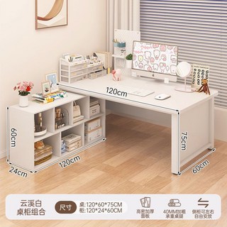 【椿嶼】轉角書桌書架一體L型電腦桌學生家用寫字桌拐角書桌辦公桌臥室桌, 推薦*轉角款丨云溪白120cm