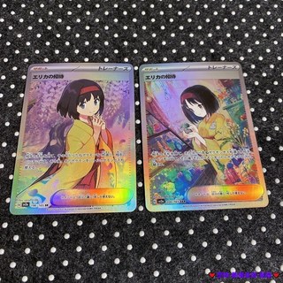 臺灣出貨 寶可夢 訓練師系列 卡牌 卡片 PTCG 奇樹 莫米莎 嘉麗 梵高皮卡丘 桌游 R6QP DIY自製 桌游, 嘉麗的招待兩張 如圖, 1個