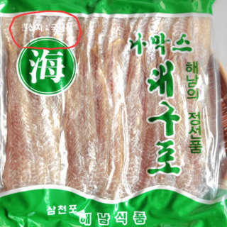 ( 국내산) 대구포 (나막스) 300gx1봉, 1개, 300g