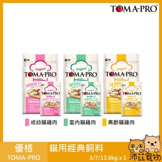 沛茲寵物 優格 Toma-Pro 貓用經典飼料 幼貓/成貓 3kg/7kg/13.6kg, 1個, 成幼貓化毛雞肉 3kg