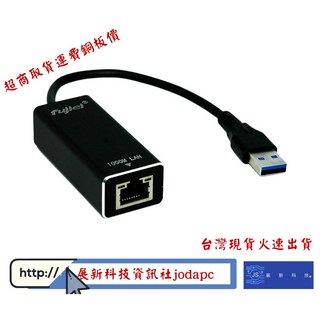 Fujiei USB3.0超高速仟兆外接網路卡 支援GIGA速度10/100/1000, 1個, AJ0052