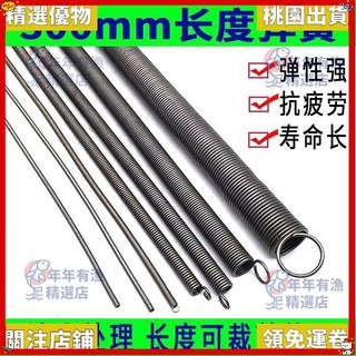 精選優品 強力彈簧鋼粗拉簧 (1.5-2.0-4.0-5.0mm) 長度300mm 保護套拉伸拉門拉力彈簧, 1個, 1.0*5*300本色2條,拉簧【長度不含鉤子】單位毫米