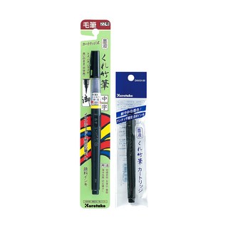 쿠레타케 캘리그라피 붓펜 중자 22호+리필 카트리지 1개, 1세트, 먹색