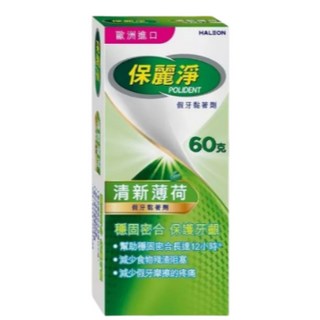 保麗淨 假牙黏著劑 無味/清新薄荷 舒適護齦 好穩固60/70g 盈盈藥局藥師團隊, 1個, 綠-清新薄荷 60g/盒