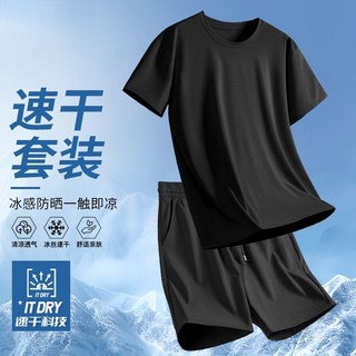 嘉義出貨 冰絲套裝男士夏季速干跑步健身羽毛球服大碼寬松運動百搭短袖