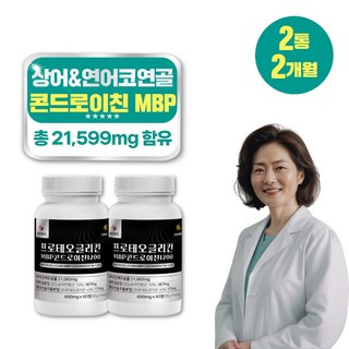 MBP 유단백추출물 콘드로이친 1200 보스웰리아 저분자 콜라겐 산양유, 2개, 60정