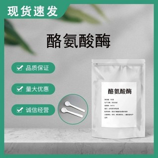 酪胺酸酶食品級100克 - 健康食品，促進新陳代謝，天然無添加, 1個, 100克