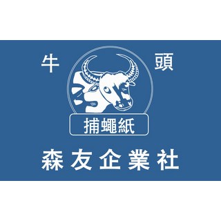 牛頭牌捕蠅紙30入 大片裝 台灣製造, 1個, 30張