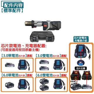 ASAHI SC600P 21V 壓接鉗 芯片款 附工具箱 適用於不鏽鋼水管壓接, 1個