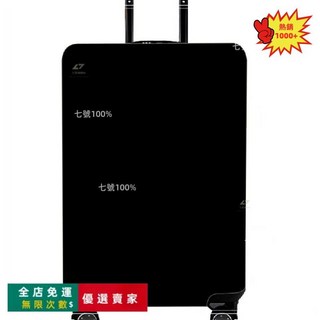 O 加厚耐磨彈力行李箱套，20/24/28/30寸通用旅行箱保護套，彈力箱套