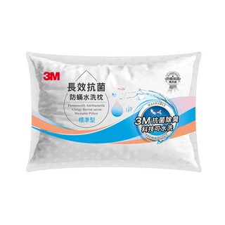3M 長效抗菌防蟎水洗枕 標準型/加高型/支撐加高型, 1個, 標準型