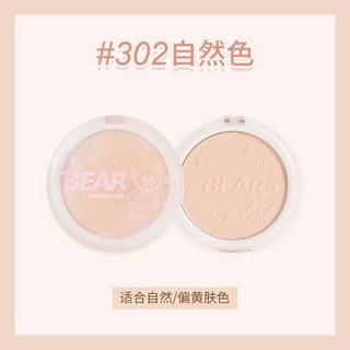 HOLD LIVE 小奶熊柔焦粉餅 控油定妝 遮瑕防水防汗 持久蜜粉, 302自然色, 1個