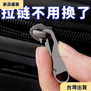 台灣出貨 新品 可拆卸萬用拉鍊頭 拉鍊扣頭配件 通用拉鎖頭替換 拉鍊修理, 1個, （超高質量不銹鋼）拉鍊頭【空運包郵】,【2枚】加厚耐用//98%通用