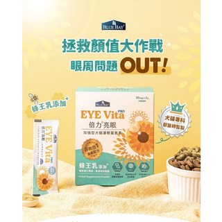 COCO()倍力BLUE BAY亮眼Pro葉黃素粉裝 犬貓適用 游離型葉黃素 眼睛保健, 1個
