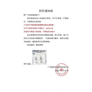 菁純祕密 膠原蛋白灌注面膜 嫩膚提亮保濕滋潤緊緻淡紋, 1個, 菁純 童顏膠原炮沁透面膜30ml