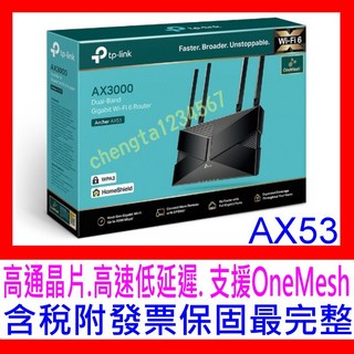 【全新公司貨附發票】TP-Link Archer AX53 AX3000 6代wifi Gigabit雙頻無線路由器, 1個, AX53 全新盒裝公司貨 11月促銷