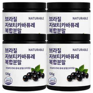 자보티카바 퓨레 분말 쥬스 주스 식약청인증 HACCP, 120g, 4개