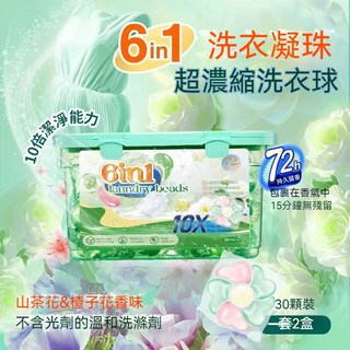 六合一洗衣凝珠 去污留香球 濃縮洗衣球 香氛洗衣球, 1個, 山茶梔子