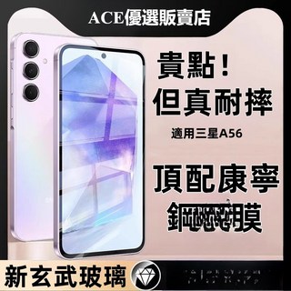 滿版 防窺 藍光保護貼 適用於 三星 Galaxy S25 Ultra 玻璃貼 S24 S23 A56 A36 A16, 滿版全膠-磨砂貼,三星 A52/A52S, 1個