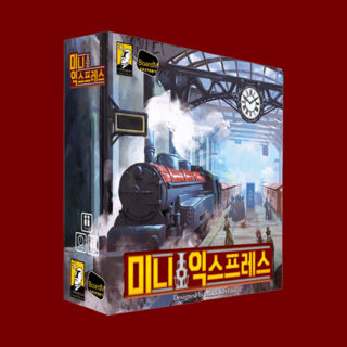 철도와 주식 전략 보드게임 미니 익스프레스, 1개