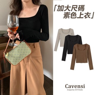 【Cavensi】80公斤可穿 高級感色系 內搭衣 正肩內搭衣 大尺碼上衣 方領打底衣 修身長袖 素色長袖 A71, 杏色（超柔軟）,4XL（建議70~80公斤 ）
