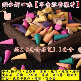 龍涎香 錐香 天然香料 淨化空氣 冥想 瑜珈 香氛, 新綜合500克 600顆