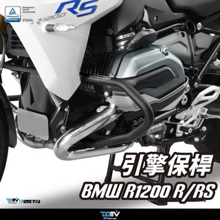 【柏霖】DIMOTIV BMW R1200R 13-20 R1200RS 15-19 引擎保桿 防摔 防撞 DMV, 1個, 黑