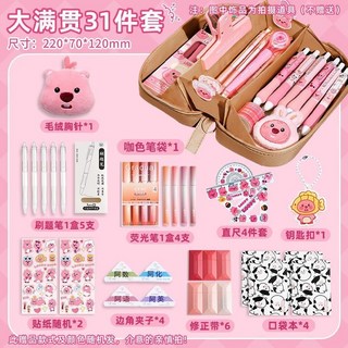 桃園出貨 loopy小海貍五層大容量火山筆袋 國中設計款手提式筆袋 文具 筆袋 筆盒 鉛筆袋 鉛筆盒, 【超值#露比全家福】咖啡棕/送31禮, 1個