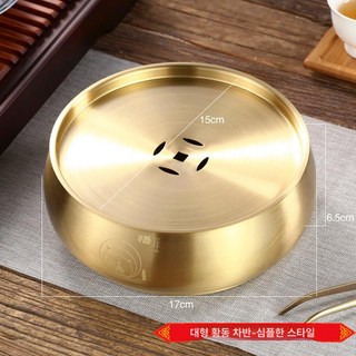 다도용 황동공예 숙우 다기 도자기공예 보이차도구 퇴수기, 1개, 황동 심플 대형 받침 포함