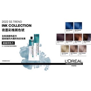 萊雅L'OREAL 專業護髮染膏 夜墨彩 夜墨藍髮色 50g (2022新色) DIY染髮, 1個, 染膏6110+霜氧