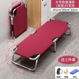 拾光兒童折疊床 130cm*48cm*25cm 藍色, 普通款大號/酒紅-三件套