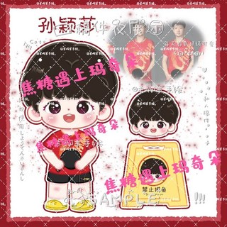 【喵喵 】莎頭cp 原創王楚欽孫穎莎男女混雙冠軍造型立牌鑰匙扣警示牌半身夾, 1個, 孫穎莎,5cm鑰匙扣