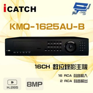 ICATCH 可取 KMQ-1625AU-B 8MP 16路 DVR 數位錄影主機 16路警報輸入 監視器, 1個, 數量