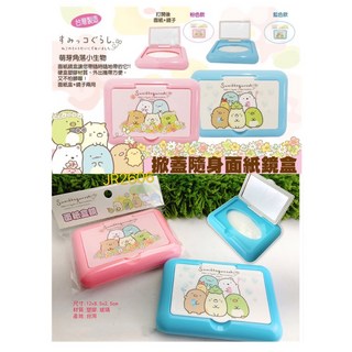 角落生物 正版掀蓋隨身面紙鏡盒，角落小夥伴可愛面紙盒附鏡子，外出必備衛生用品, 粉色, 1個